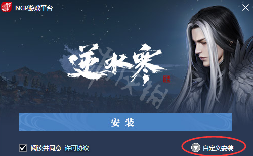 《逆水寒》客户端下载指南 游戏在哪下载? 6