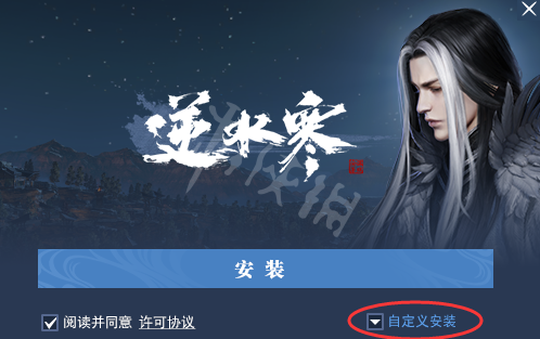 《逆水寒》客户端下载指南 游戏在哪下载? 3