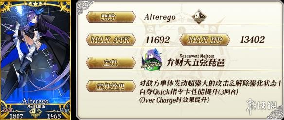 《fgo》CCC联动卡池介绍 Fate/EXTRA CCC×FGO召唤卡池介绍 2