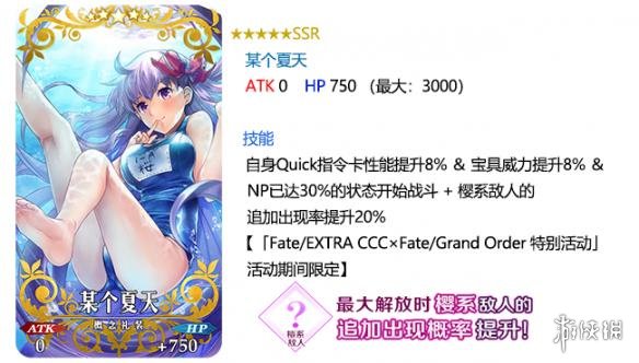 《FGO》ccc活动限定礼装 Fate/EXTRA CCC×FGO限定奖励礼装 1