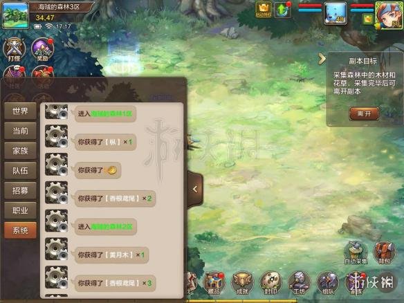 《魔力宝贝手机版》蓝装材料无法采集 采集获得蓝装材料技巧 1