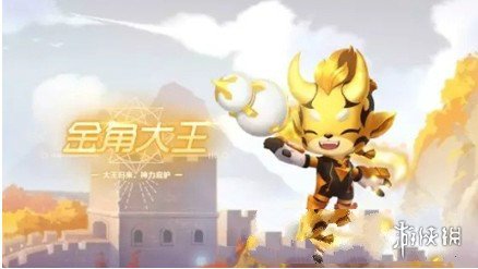 《QQ飞车手游》金角大王介绍 金角大王价格 1