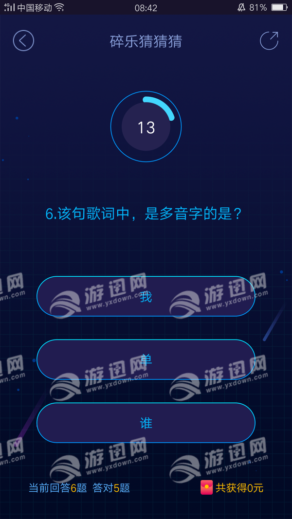 碎乐猜猜猜v3.4.0 6