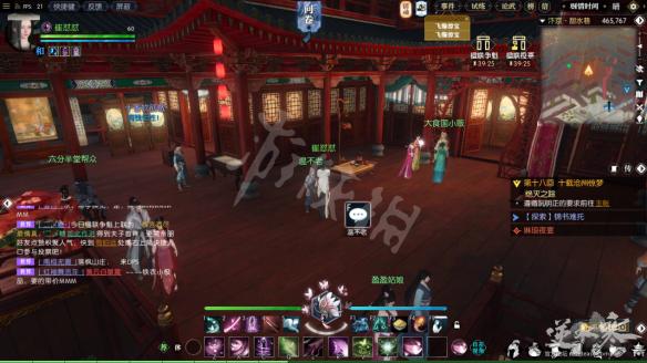 《逆水寒》奇遇任务指南 奇遇任务怎么触发？ 32