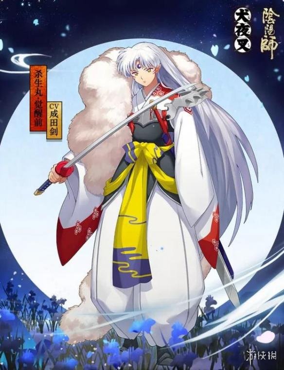 《阴阳师》杀生丸碎片获取 杀生丸怎么获取 1