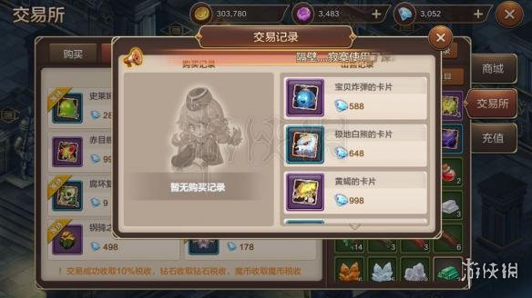 《魔力宝贝手机版》挖银矿不显示得到材料 挖矿材料无法获得 1