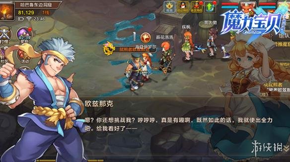 《魔力宝贝手游》挑战任务几级才能玩 挑战任务玩法介绍 3