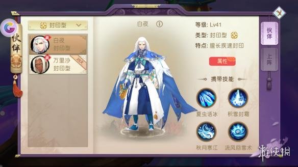 《山海异闻录》辅助型伙伴都有哪些 辅助型伙伴一览 4