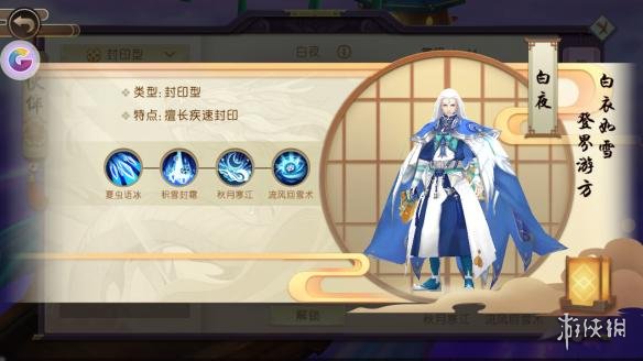 《山海异闻录》辅助型伙伴都有哪些 辅助型伙伴一览 3