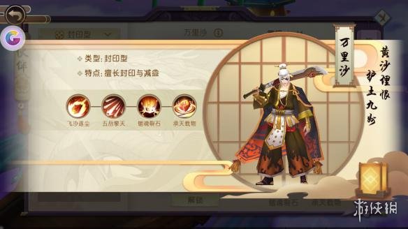 《山海异闻录》辅助型伙伴都有哪些 辅助型伙伴一览 1