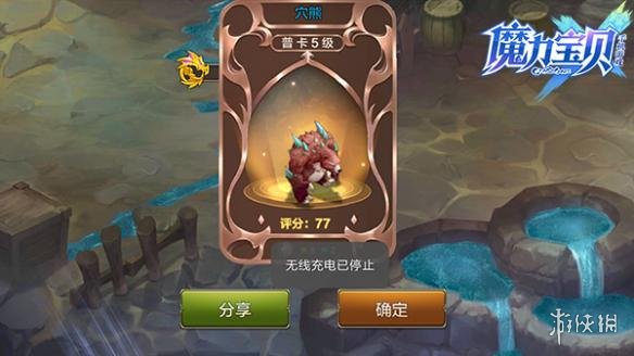 《魔力宝贝手游》挑战任务几级才能玩 挑战任务玩法介绍 4