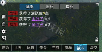 《逆水寒》路亦拾遗玩法介绍 路亦拾遗怎么玩？ 5