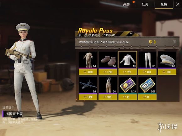 《绝地求生刺激战场》绝地通行证是什么 绝地通行证价格介绍 1