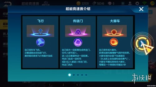 《QQ飞车手游》超能竞速赛技能使用攻略一览 7
