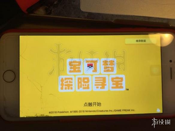 《宝可梦探险寻宝》手机版存档继承方法 NS数据继承技巧 2
