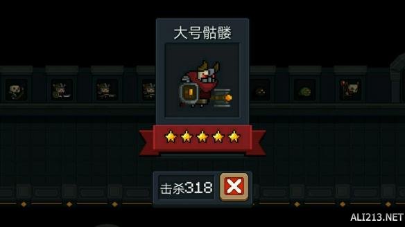 《元气骑士》骷髅小怪图鉴 骷髅小怪介绍 7