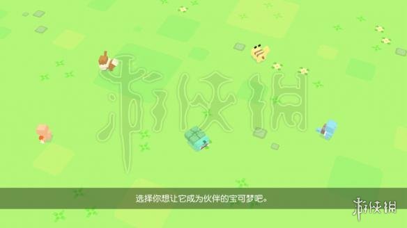 《宝可梦探险寻宝》手机版初始精灵选择技巧 一开始选什么好 1