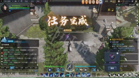 《逆水寒》蹴鞠之王任务图文指南 蹴鞠之王怎么做？ 6