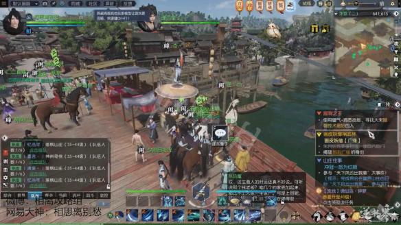 《逆水寒》蹴鞠之王任务图文指南 蹴鞠之王怎么做？ 1