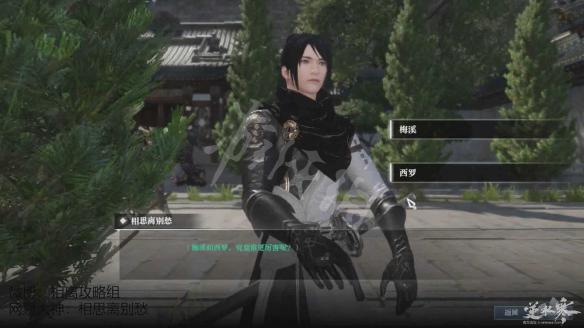 《逆水寒》蹴鞠之王任务图文指南 蹴鞠之王怎么做？ 5