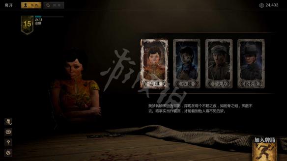 《灵魂筹码》赌徒技能介绍 赌徒都有哪些技能？ 1