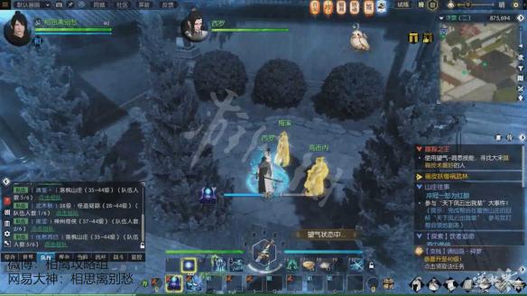 《逆水寒》蹴鞠之王任务图文指南 蹴鞠之王怎么做？ 4