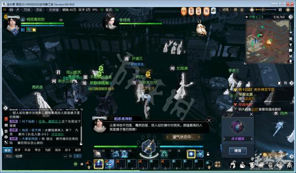 《逆水寒》颜即正义怎么完成？颜即正义完成方法分享 1