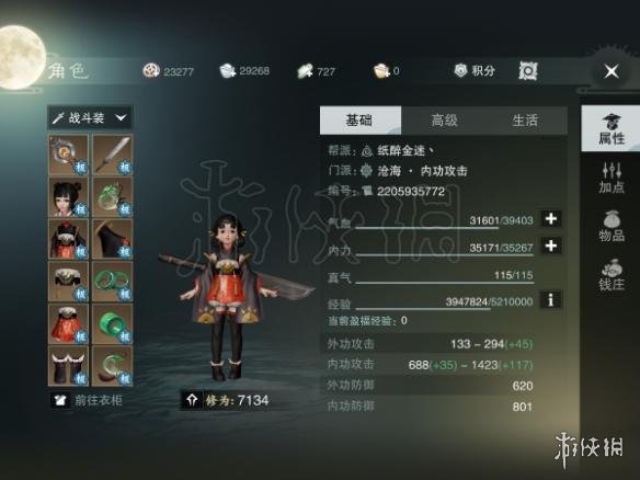 《楚留香》新门派沧海加点思路解析 萝莉四大天赋加点技巧 1