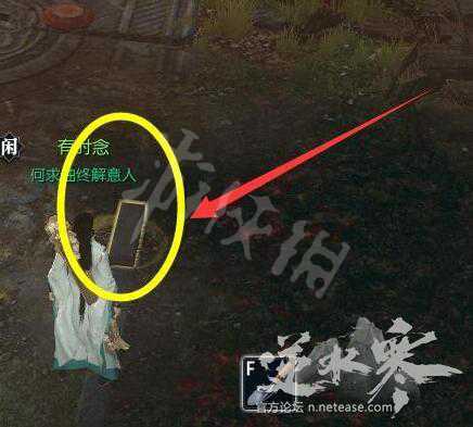 《逆水寒》饮者追命任务完成攻略 饮者追命拨云见日怎么做? 11