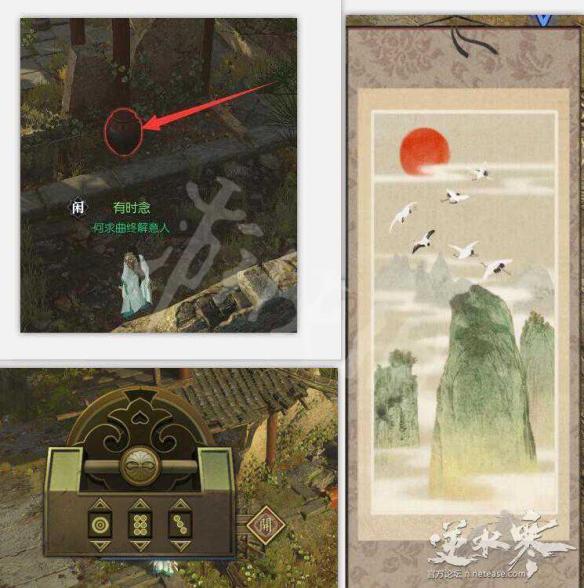 《逆水寒》饮者追命任务完成攻略 饮者追命拨云见日怎么做? 7