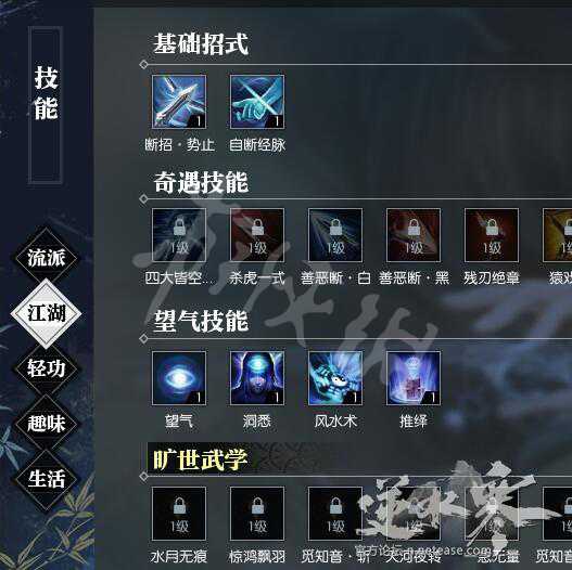 《逆水寒》饮者追命任务完成攻略 饮者追命拨云见日怎么做? 5