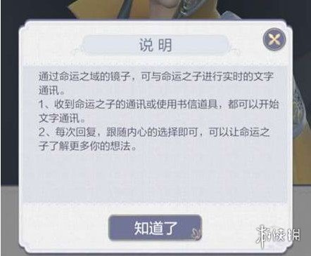 《云裳羽衣》千里传音通讯技巧 千里传音通讯奖励 1