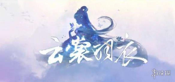 《云裳羽衣》一分为二关卡怎么过关 困难6-8过关攻略 1