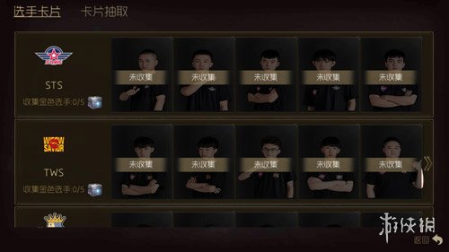 《球球大作战》圣殿之约等级怎么提升 圣殿之约等级提升方法介绍 3