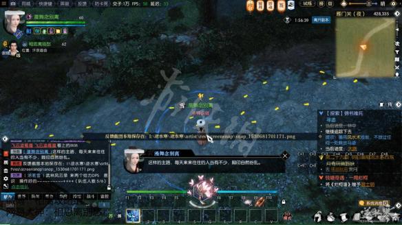 《逆水寒》锦书难托攻略详解 锦书难托纸团都在什么地方? 14