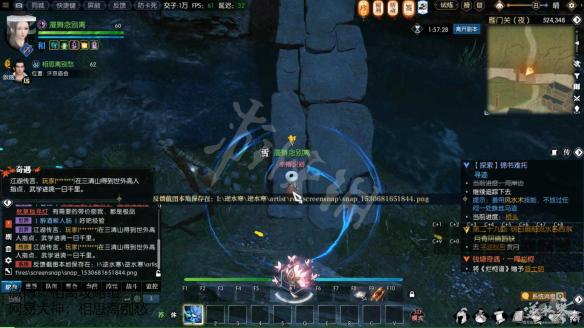 《逆水寒》锦书难托攻略详解 锦书难托纸团都在什么地方? 9