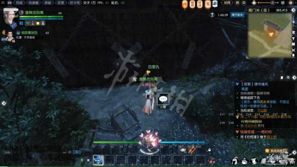 《逆水寒》锦书难托攻略详解 锦书难托纸团都在什么地方? 42