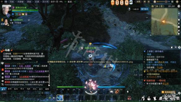 《逆水寒》锦书难托攻略详解 锦书难托纸团都在什么地方? 41