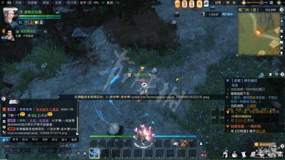 《逆水寒》锦书难托攻略详解 锦书难托纸团都在什么地方? 29