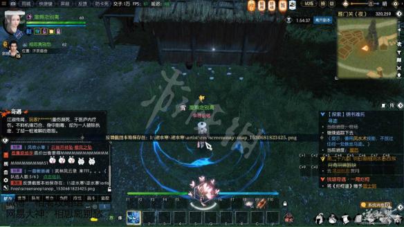 《逆水寒》锦书难托攻略详解 锦书难托纸团都在什么地方? 22