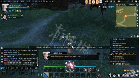 《逆水寒》锦书难托攻略详解 锦书难托纸团都在什么地方? 20