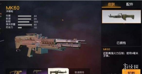 《荒野行动》协同作战逆袭枪只盘点 新模式哪些枪被加强 3