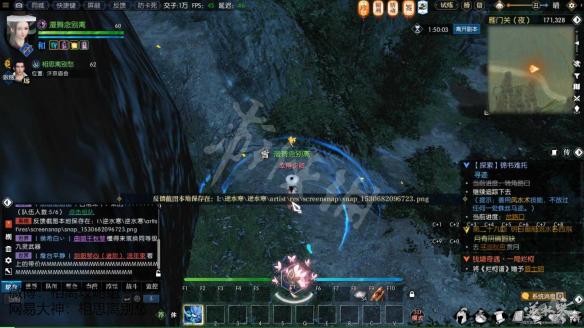 《逆水寒》锦书难托攻略详解 锦书难托纸团都在什么地方? 35