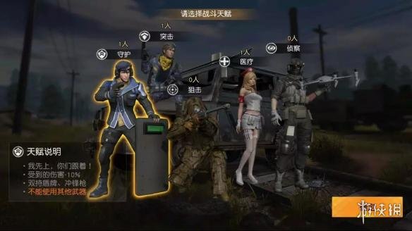 《荒野行动》盾牌攻略 盾牌使用问题解答 2