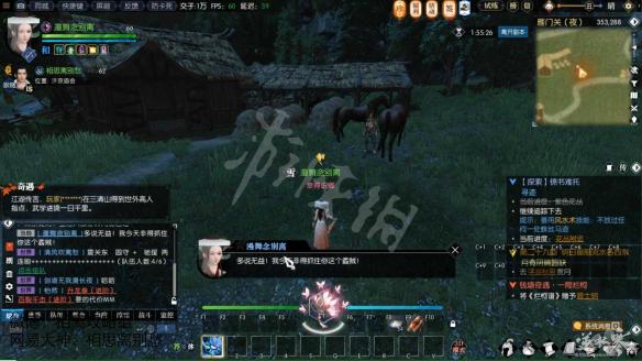 《逆水寒》锦书难托攻略详解 锦书难托纸团都在什么地方? 19