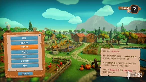 《一起玩农场》中文免安装绿色硬盘版+局域网联机教程 7