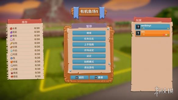 《一起玩农场》中文免安装绿色硬盘版+局域网联机教程 1