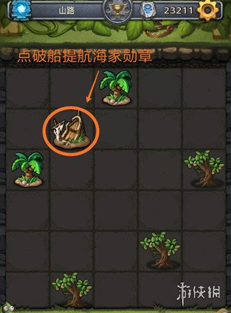 《不思议迷宫》光明勋章作用是什么 光明勋章作用介绍 1