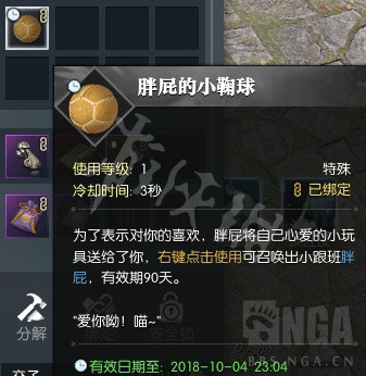 《逆水寒》大宋铲屎官称号获取图文指南 大宋铲屎官称号怎么获得？ 20