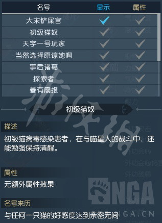 《逆水寒》大宋铲屎官称号获取图文指南 大宋铲屎官称号怎么获得？ 17